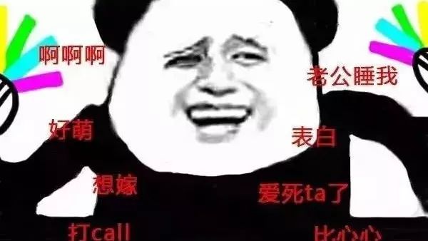 中国打call简史