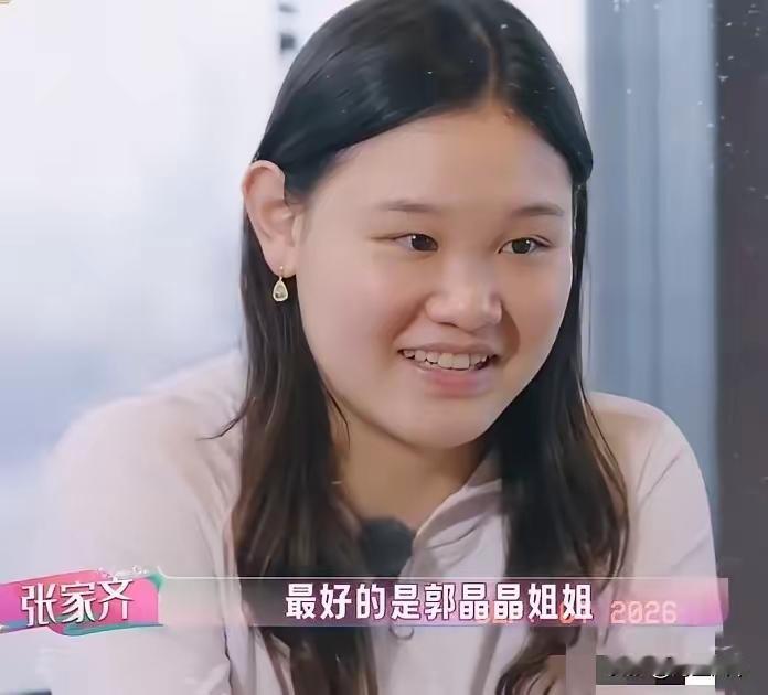 张家齐，引发热议！9月6号，张家齐又冲上热搜，她在《我家那闺女》里聊婚姻观时说的一番话，引起了不少网