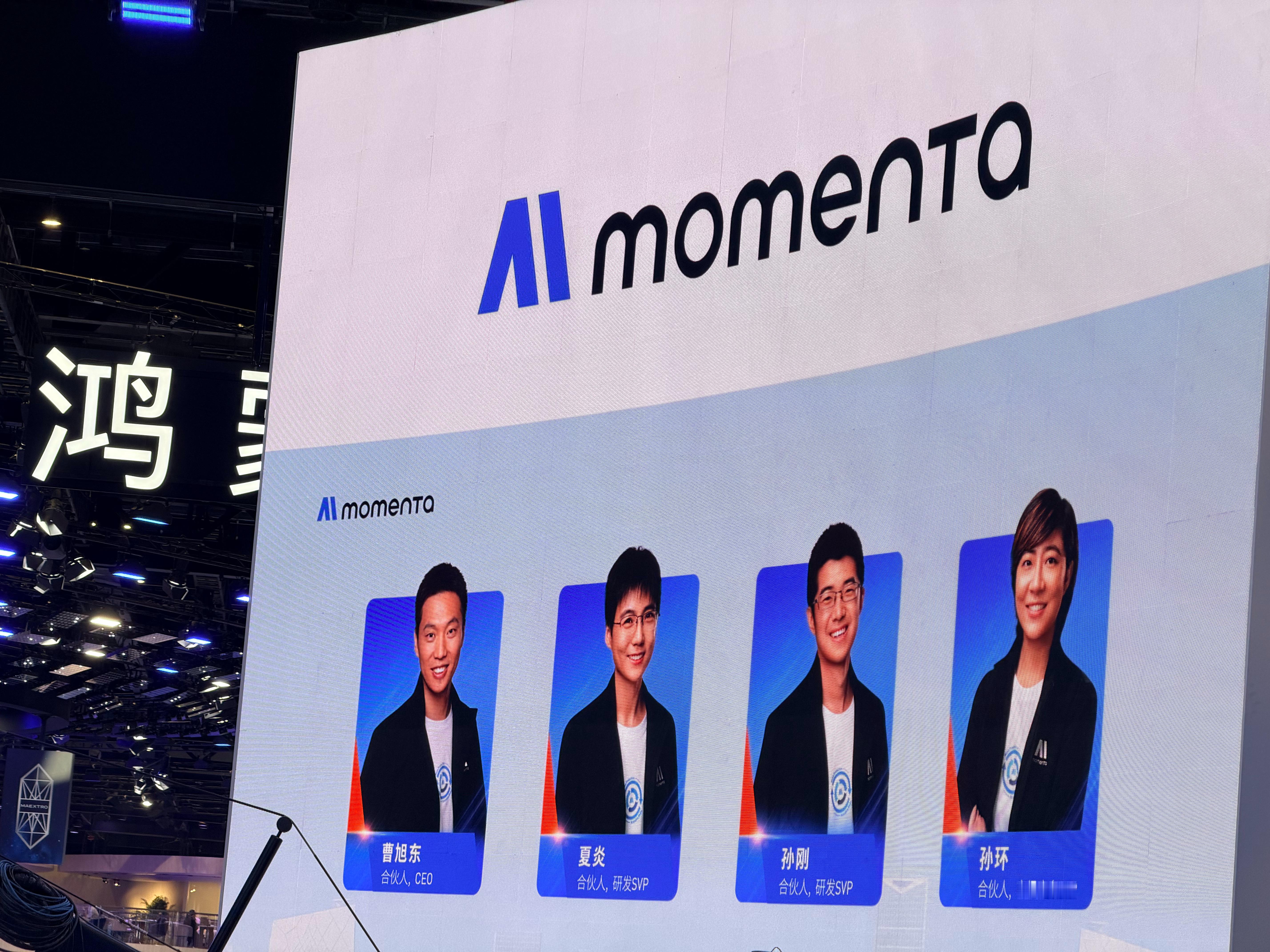Momenta的四位合伙人，很年轻啊！