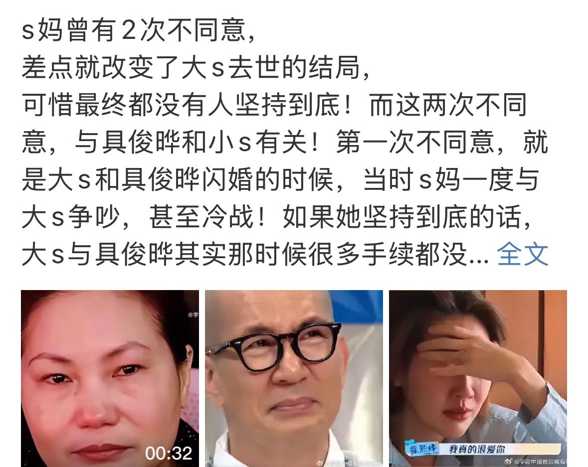 具俊晔说很爱大S，那个时候，她们不用想钱的问题。因为小菲按时支付费用。到后面，小