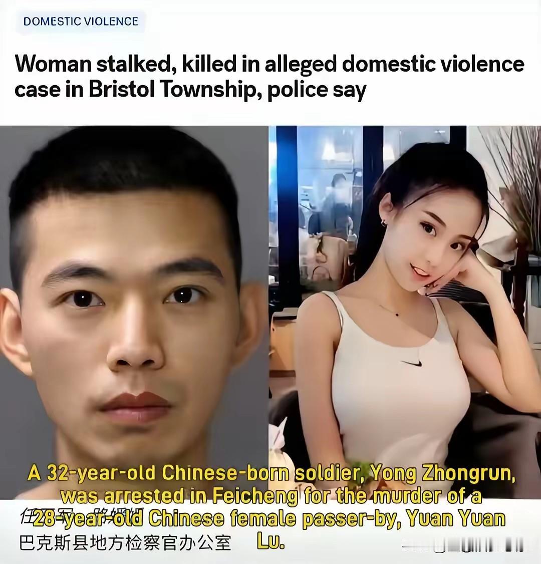 报警也救不了她！美国华人女孩实名举报性侵家暴，转头被前男友当街爆头2026