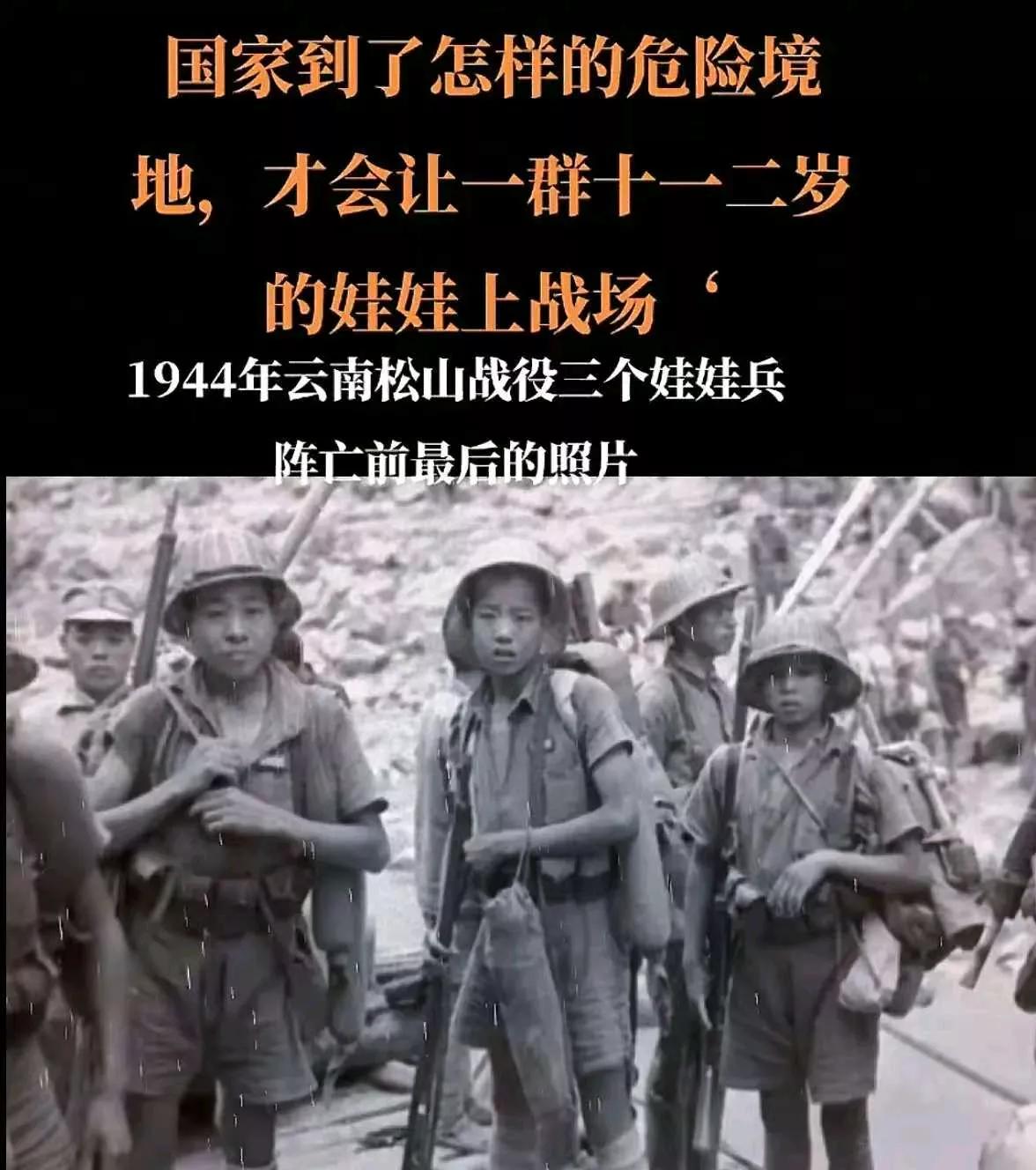 三个少年国军战士阵亡前最后的照片。拍于1944年云南松山战役。这三个少年分别