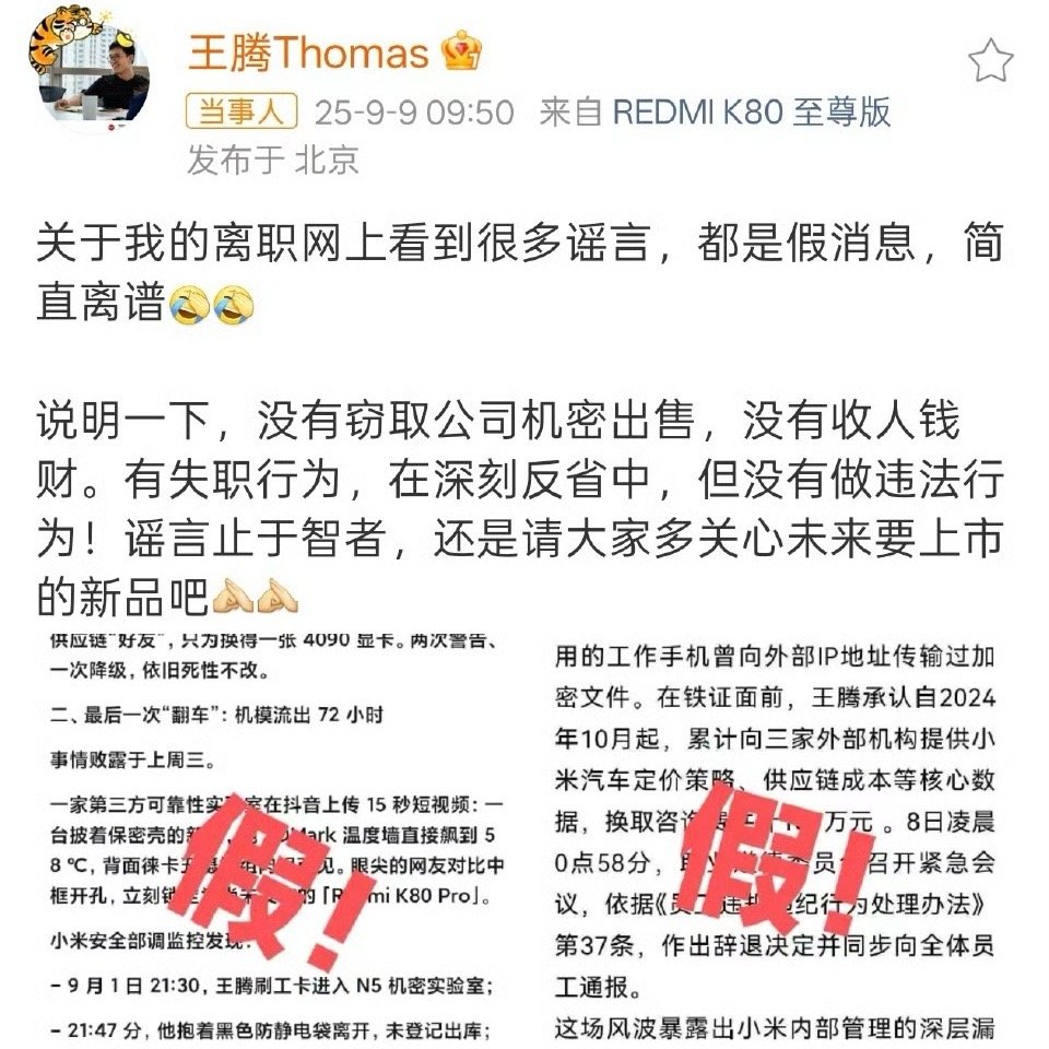 停职反省？[打脸][打脸][打脸]​​​