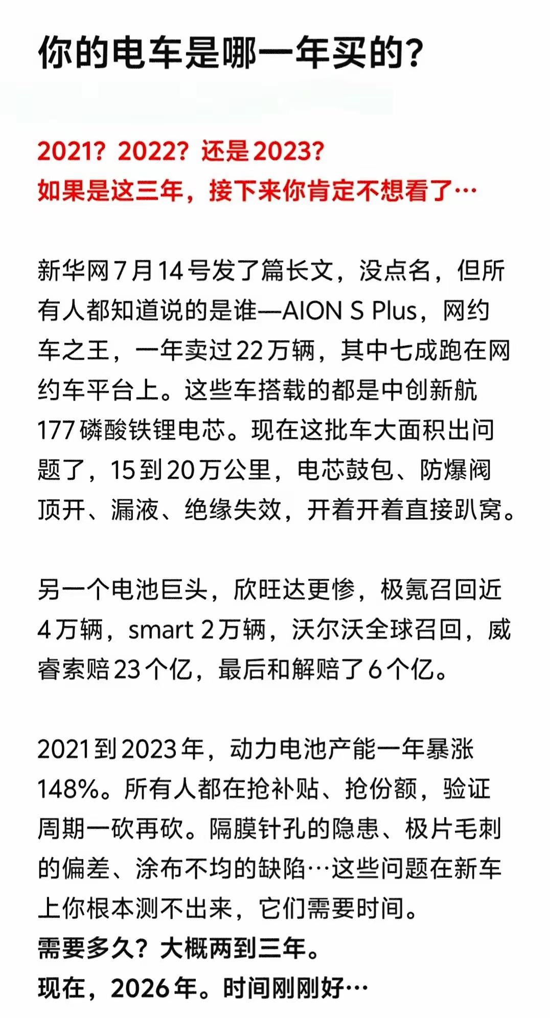 好吧，电车才刚刚开始，我就想知道，下一个还有谁？