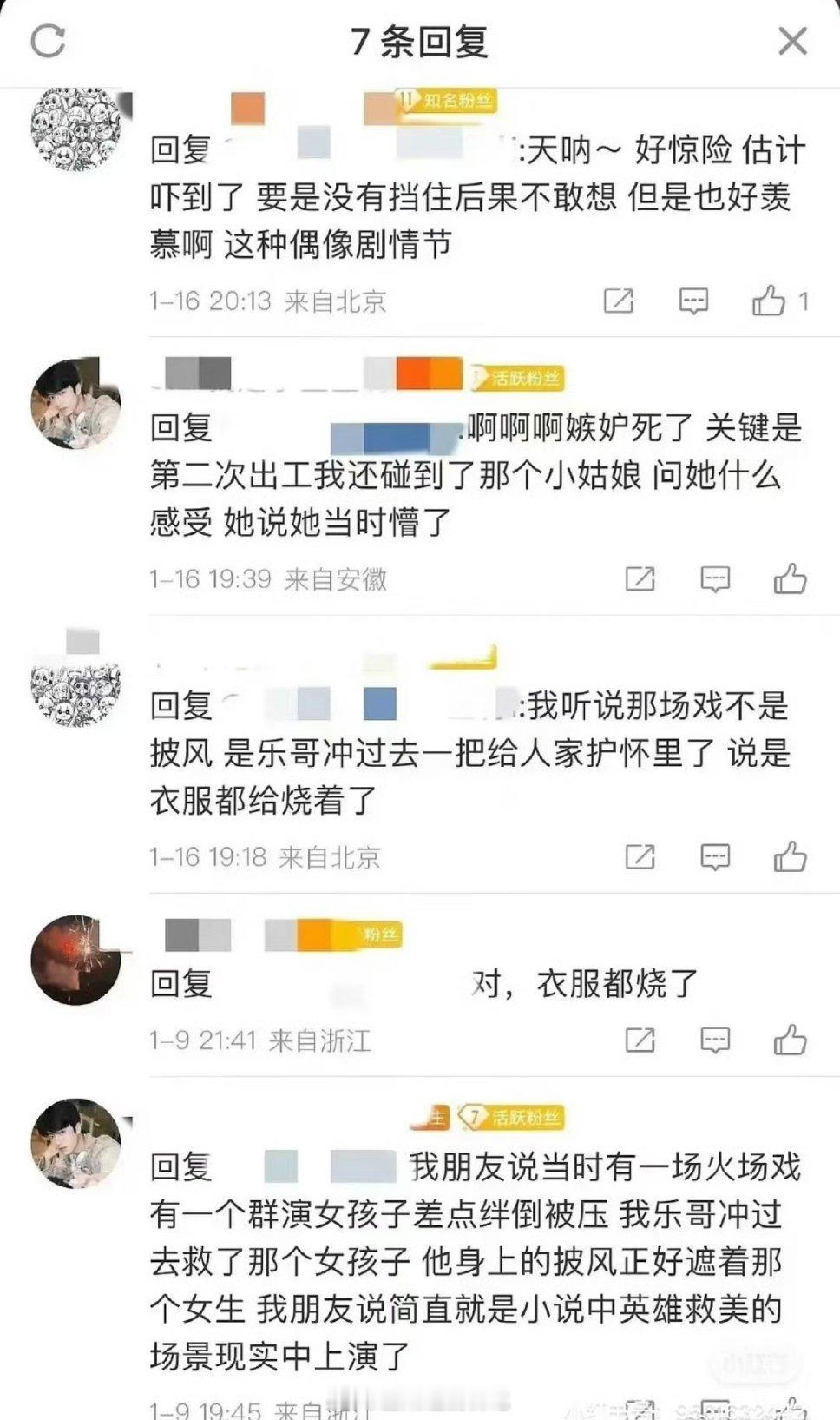 意思是张康乐在锦月如歌片场火场救人吗？​​​