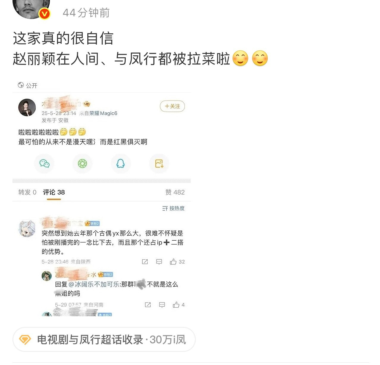 非拥真是[捂脸哭]连发两条调事贴带🦁和赵丽颖名字求🌰粉赶紧送书局这家真是涛凡无