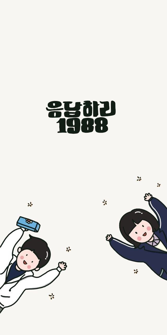 ⁢⁠⁢⁢⁢⁠⁢⁢请回答1988超可爱卡通壁纸✨