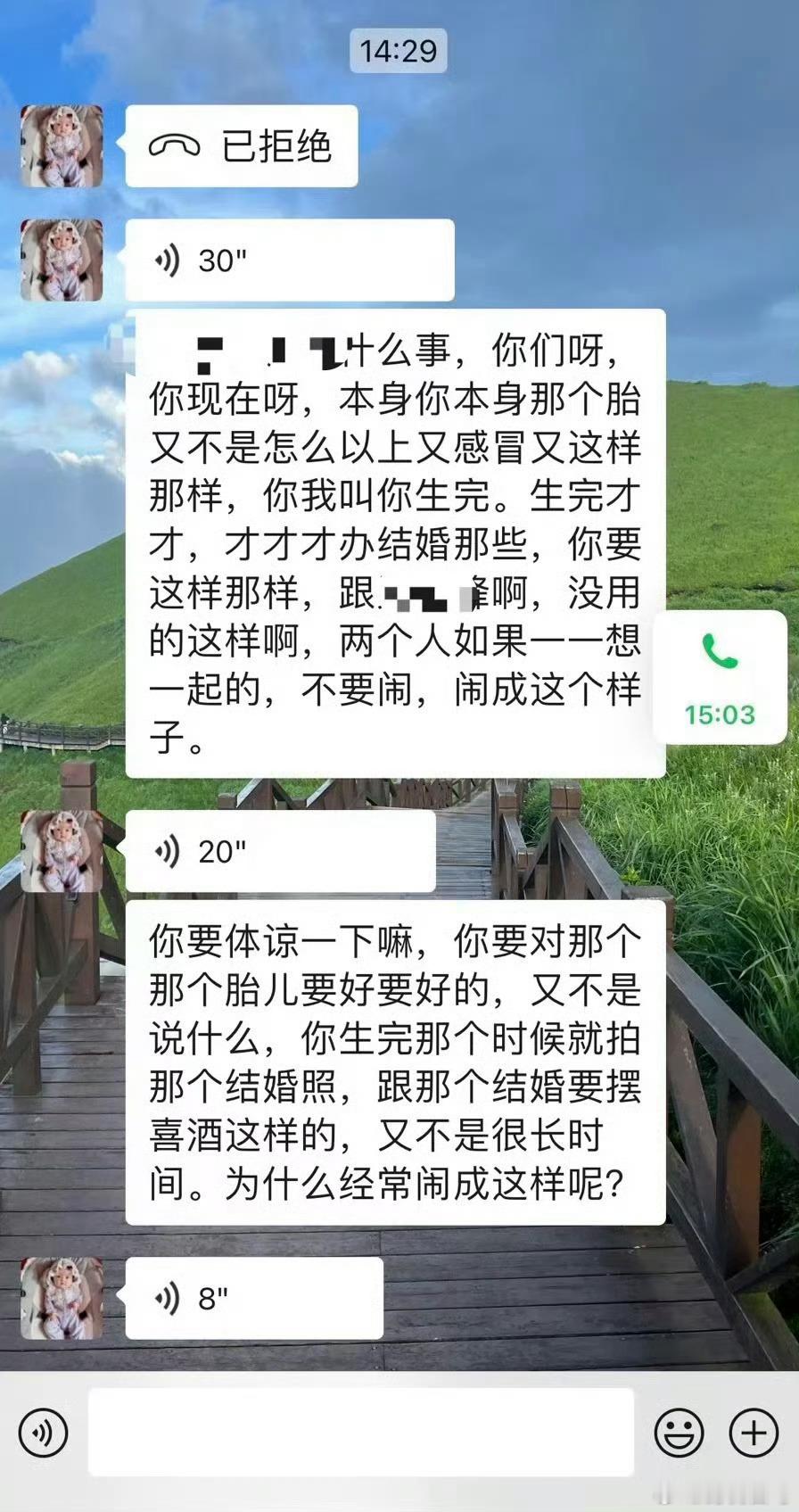 彩礼谈崩了，男朋友妈妈这样说我宫外孕切子宫离婚却被索要彩礼