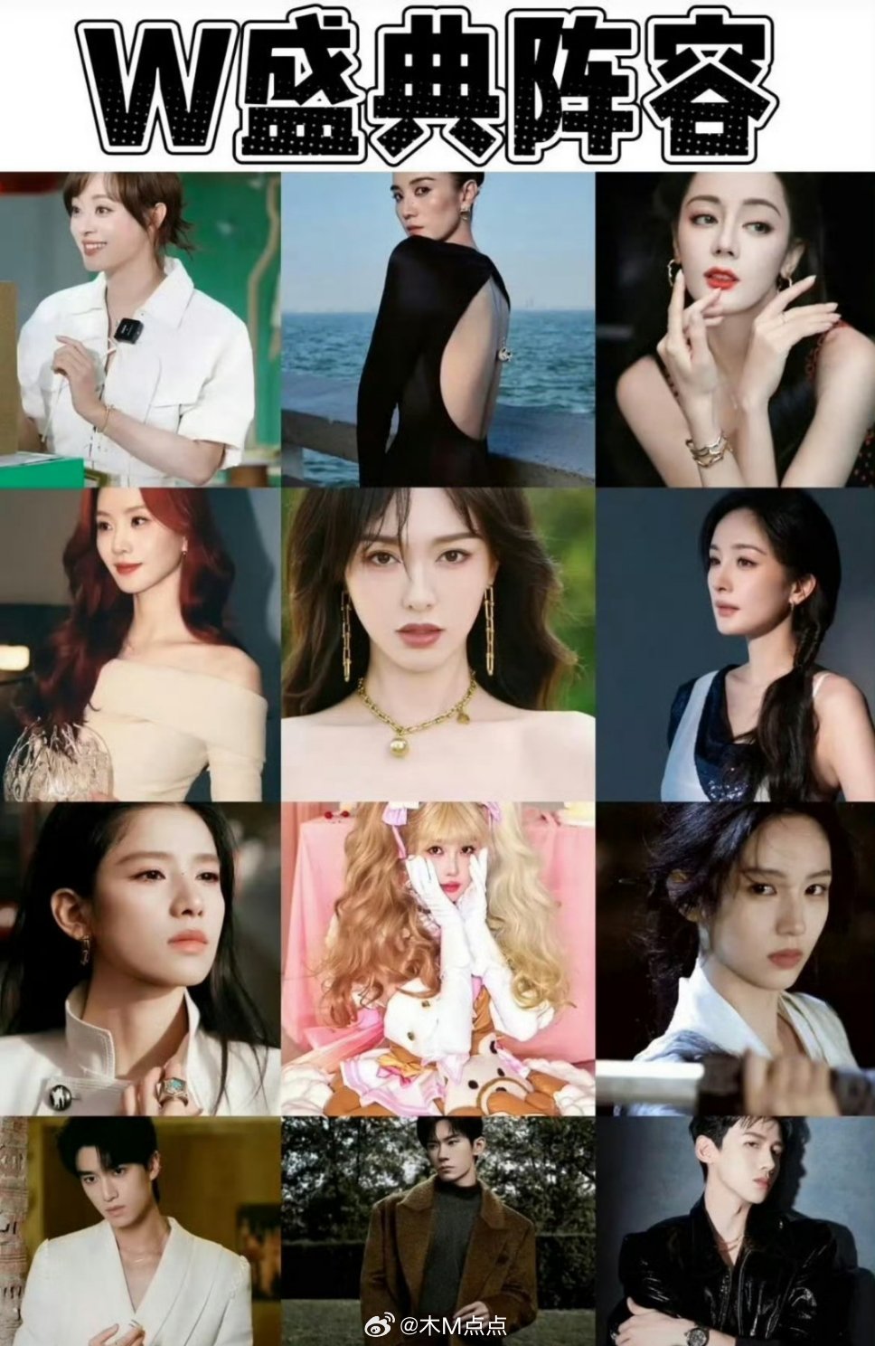 好久没这么热闹了啊​​​又有美美的红毯看了，咱内娱终于热闹起来啦，W盛典