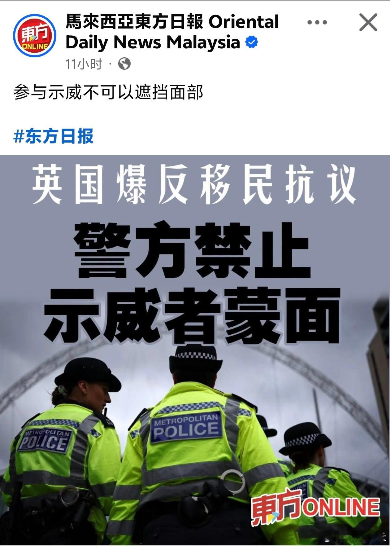 英国不是很支持香港的黑暴模式吗？怎么轮到自己就反对了？自由民煮的国家，还不是要实