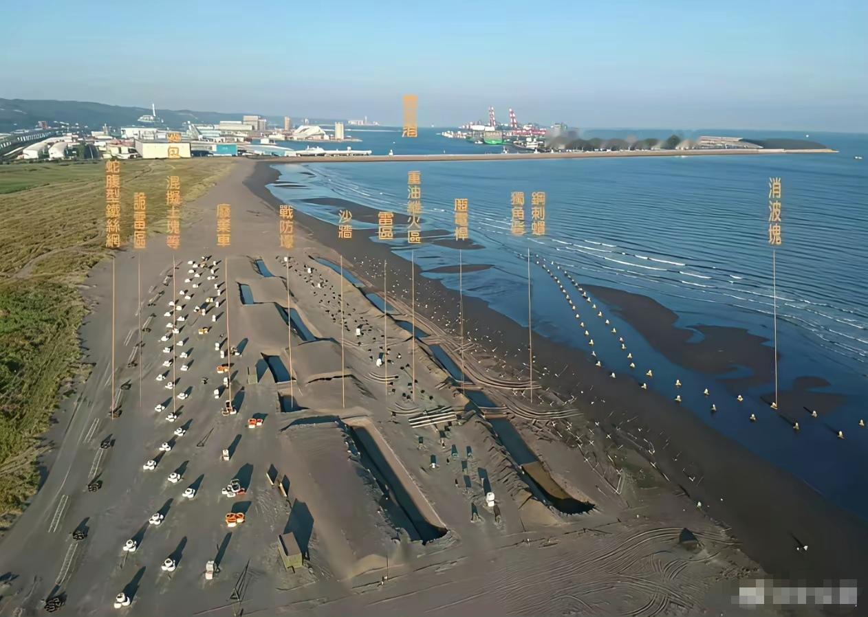 为了防范解放军，湾湾沿着海岸线，部署了大量的滩头防御工事，按照湾湾的说法，就是“