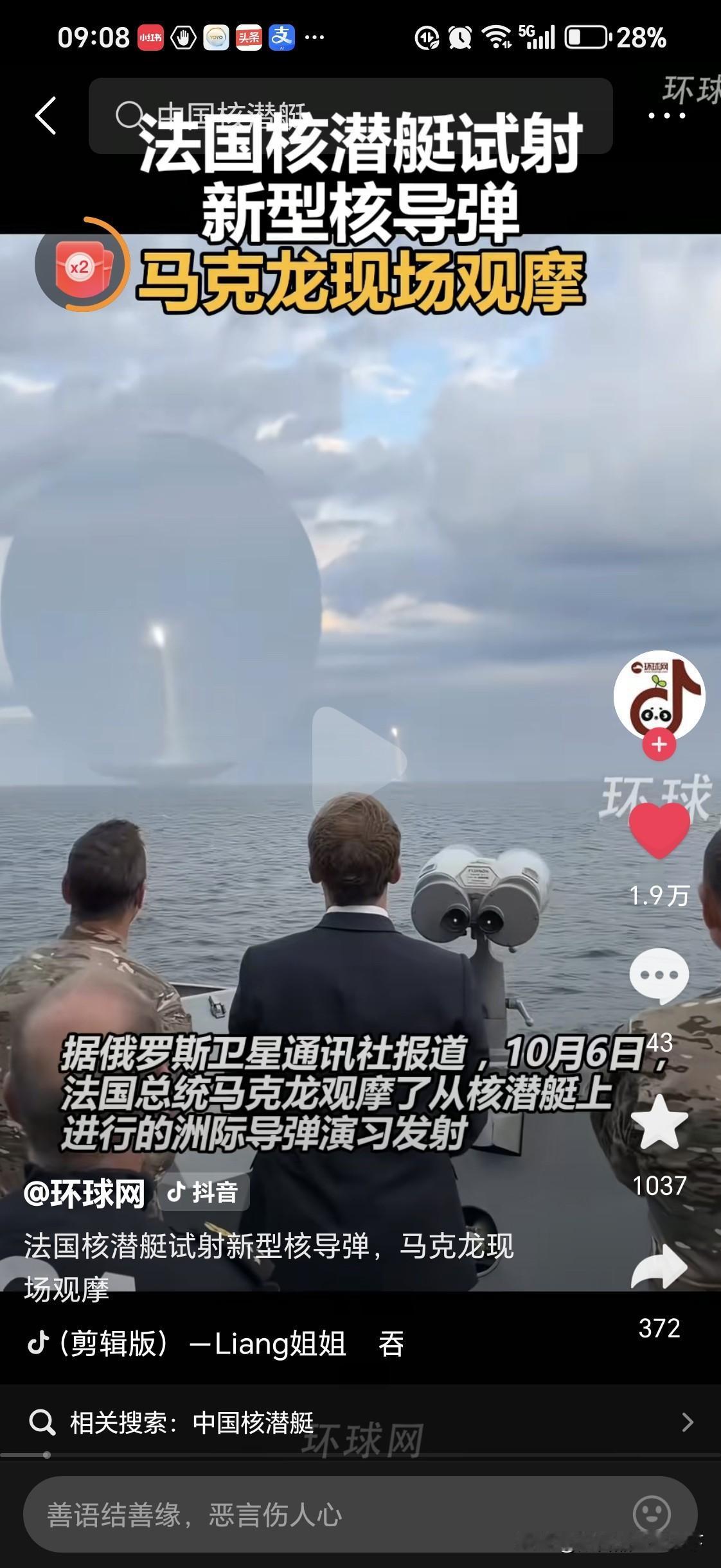 马克龙现场观看法国新型核导弹的潜艇试射法国只是想拿到欧洲的话语权，告诉俄罗