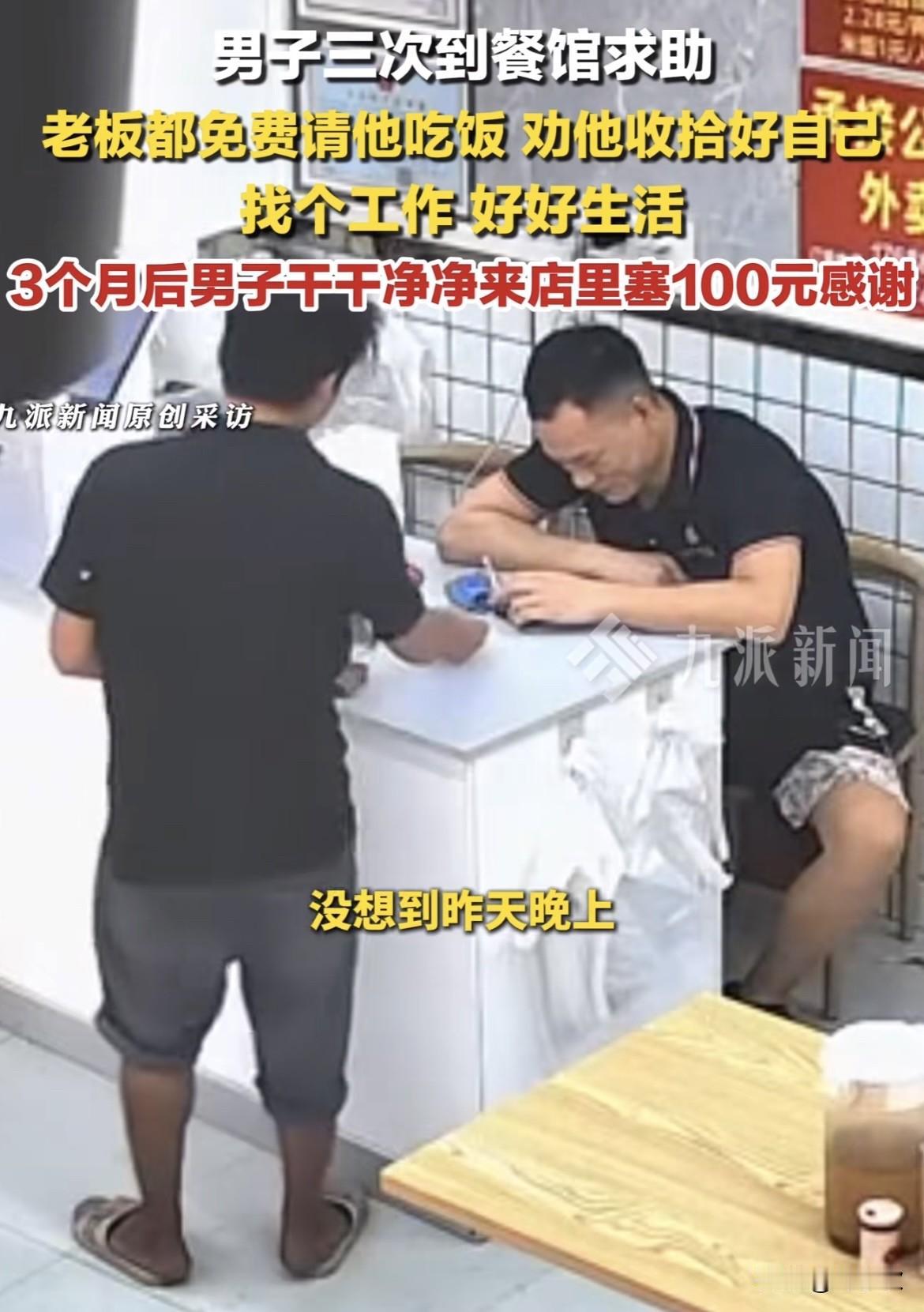 太暖心了！10月14日，广州，一名男子骑着自行车进饭店，径直走到前台掏出一张百元