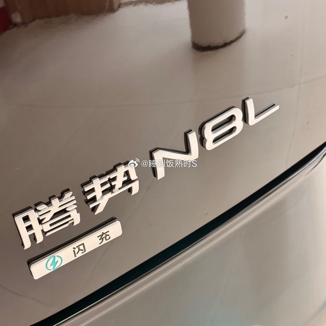腾势N8L闪充版上市🔶🔶作为一台面向多孩家庭、主打全家安心出游的大六座安全