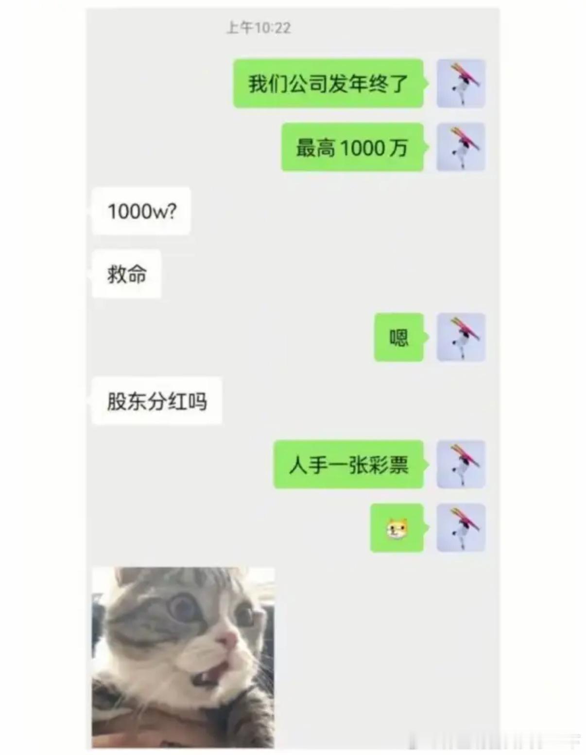 5058全靠偏财运​​​