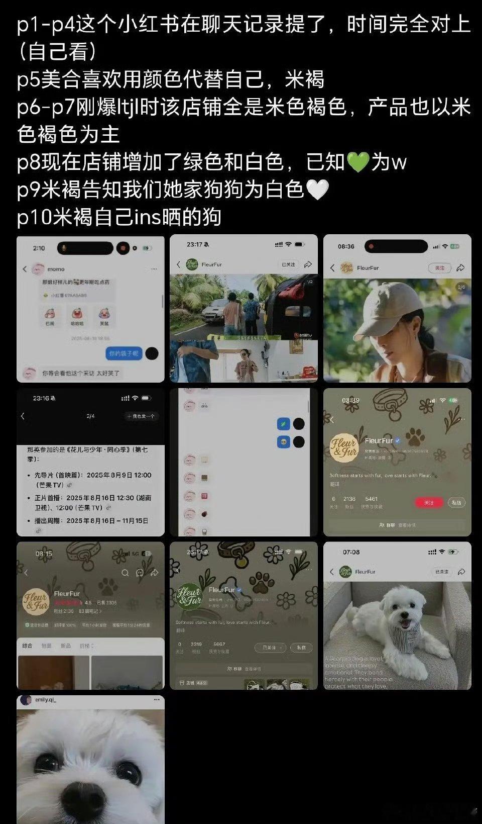 綦美合和王一博的瓜，到底能不能实锤？