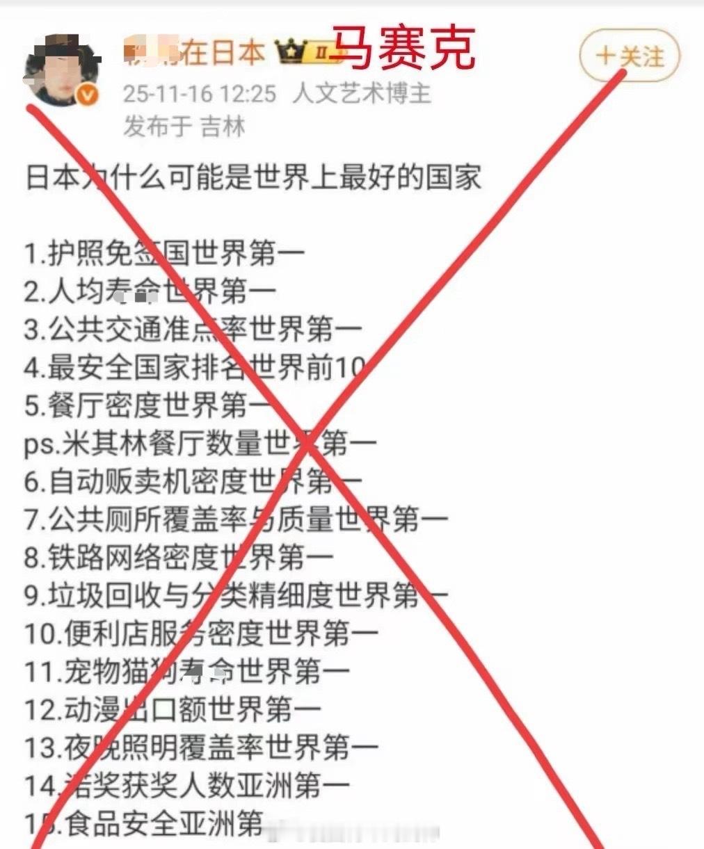 殖人傻事殖人迷惑行为