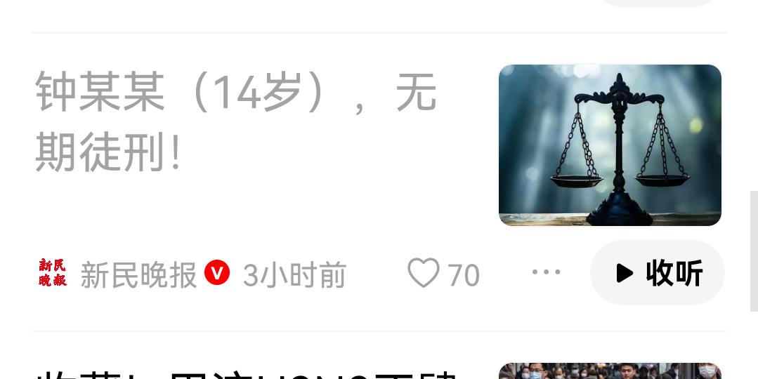 近期，十四岁初三男生，连捅数刀，残忍杀害同为十四岁的女同学，被判无期，舆论哗然！