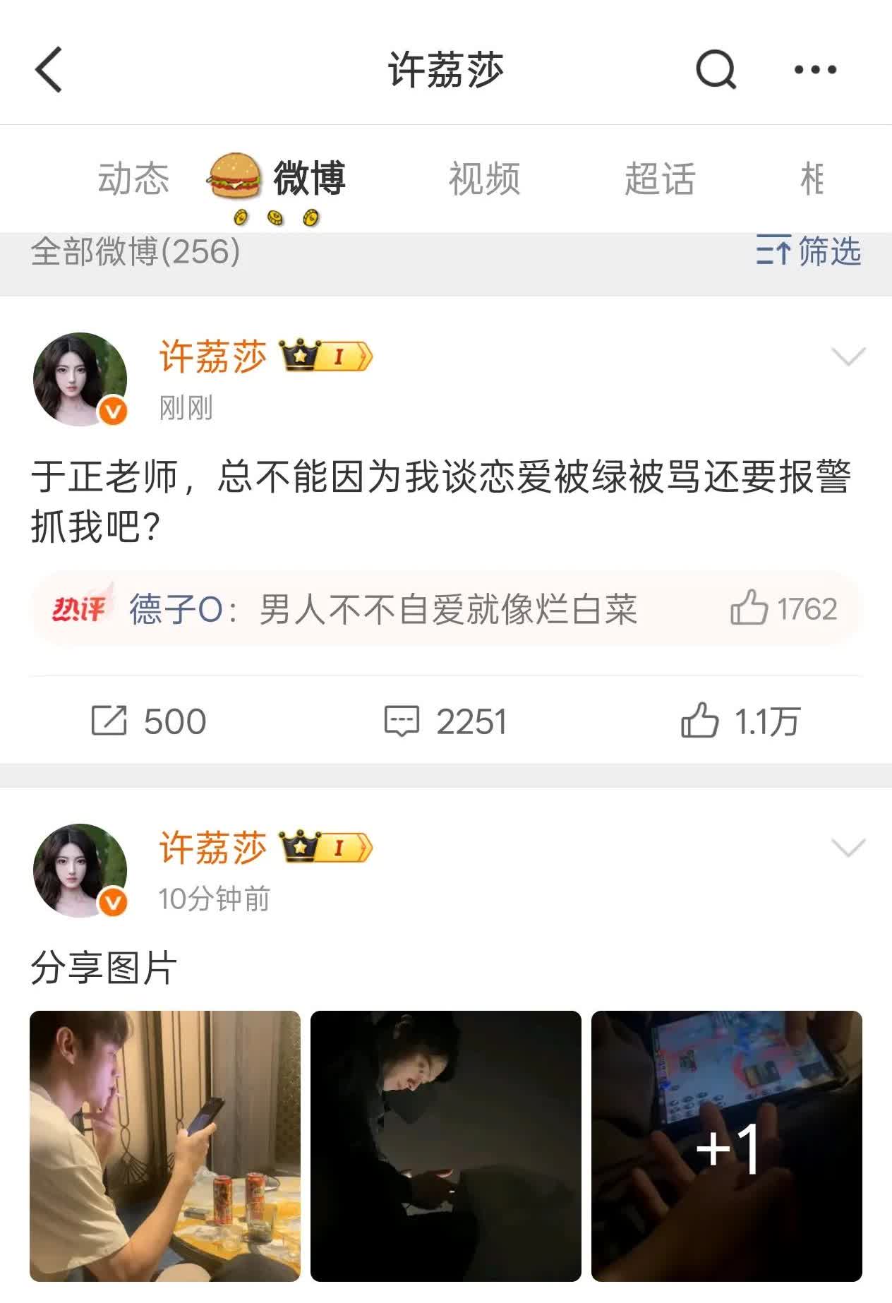 我滴天，许凯女朋友发照片锤许凯了！早上还刚说嫂子人温柔，粉丝骂嫂子不合适，结