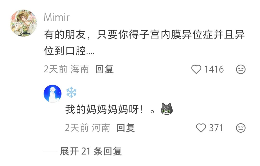 例假能不能改成每个月吐血，这样比较好请假