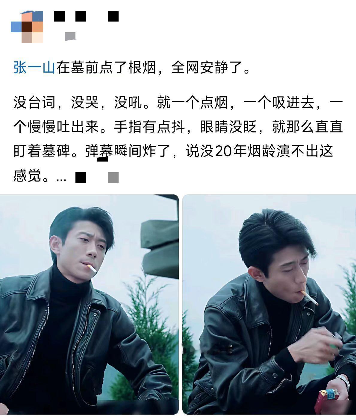 他真有20年烟龄吗？还是单纯耍帅？