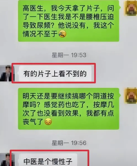 姐们茶余聊长沙按摩猥亵事件，医生连续3天为一女士进行15-20分钟的私密触摸按摩