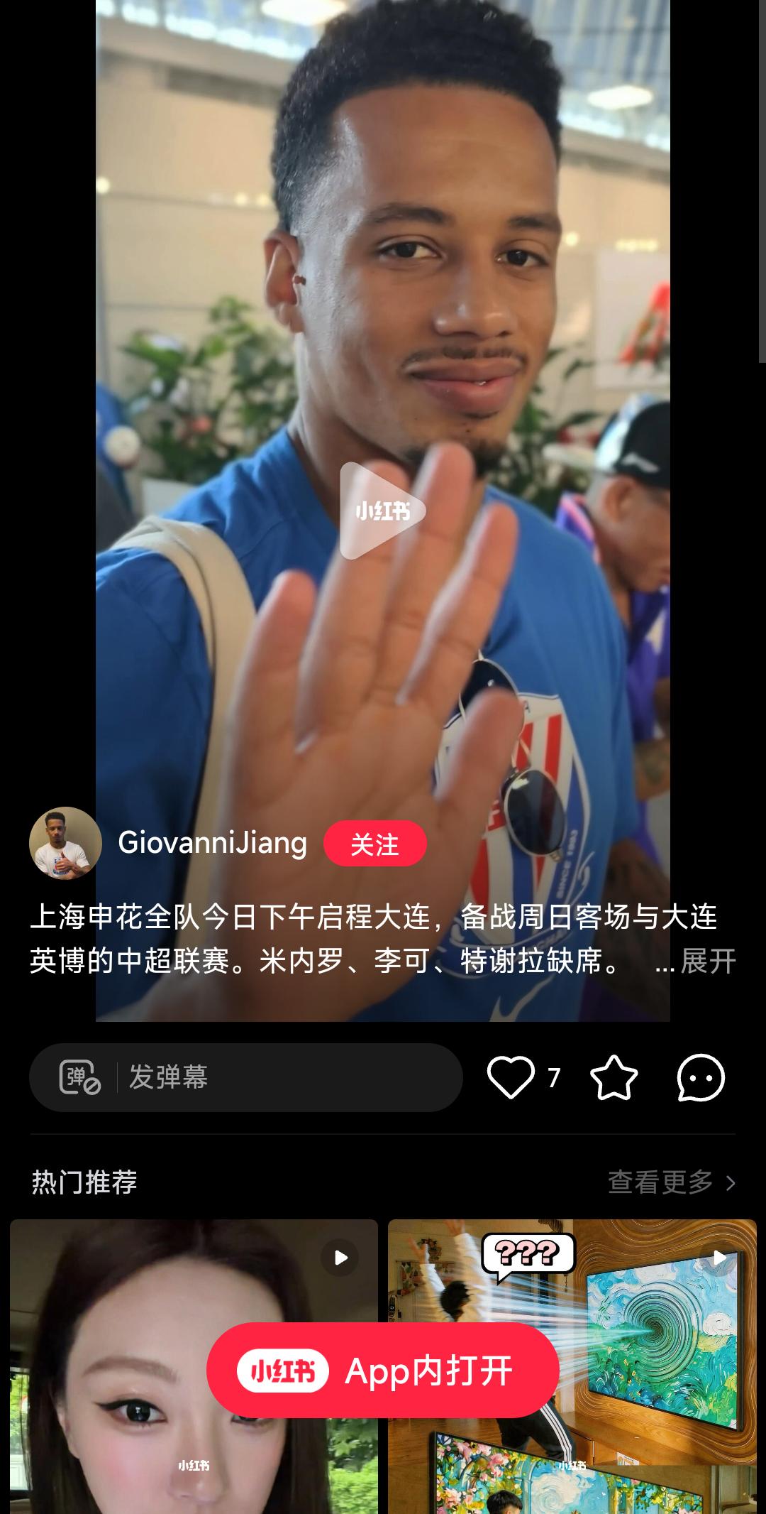 从球迷在机场拍到的视频来看，我们的特大爷可能咖啡机还需要继续努力促销，也可能还有
