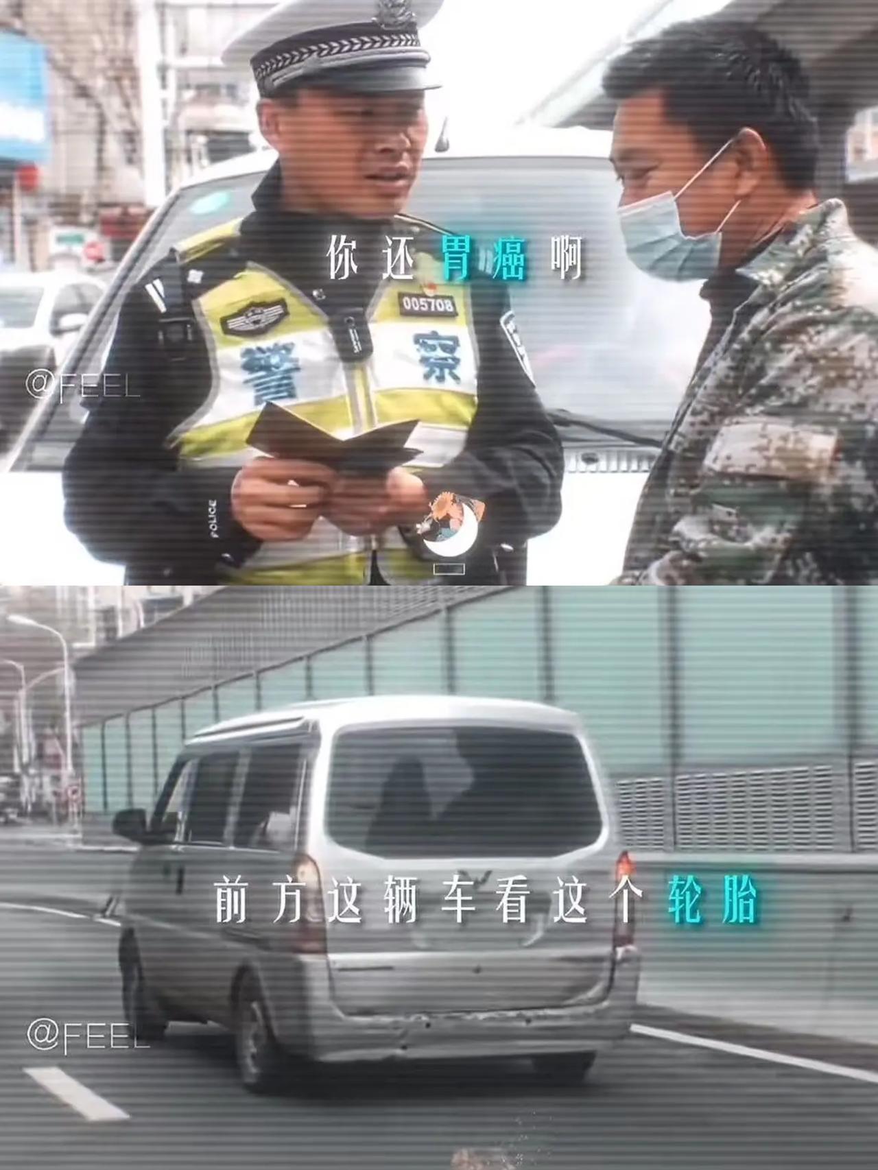 交警开罚单突然停手！农民工一句话让全网破防，后续操作太暖心面包车后轮压得快