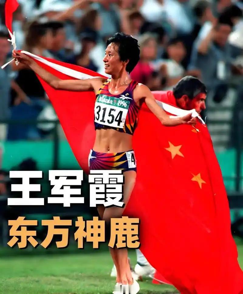 有个疑问我当年一直没解开：倘若马家军的成绩真是靠兴奋剂吃出来的，王军霞按理说也躲