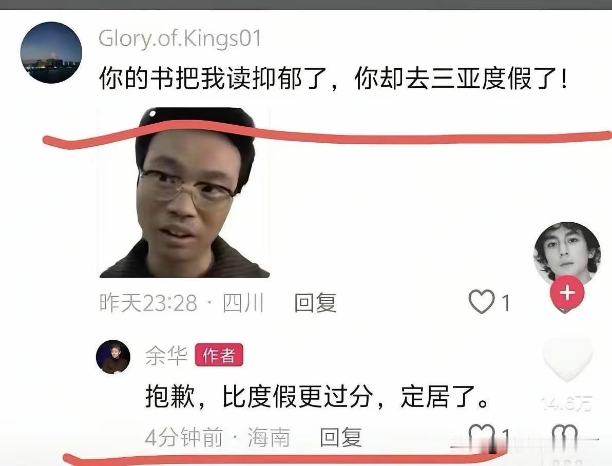 余华如此阳光的一位作家，竟然可以写出来《活着》这样让人抑郁的作品，真的是真人不露