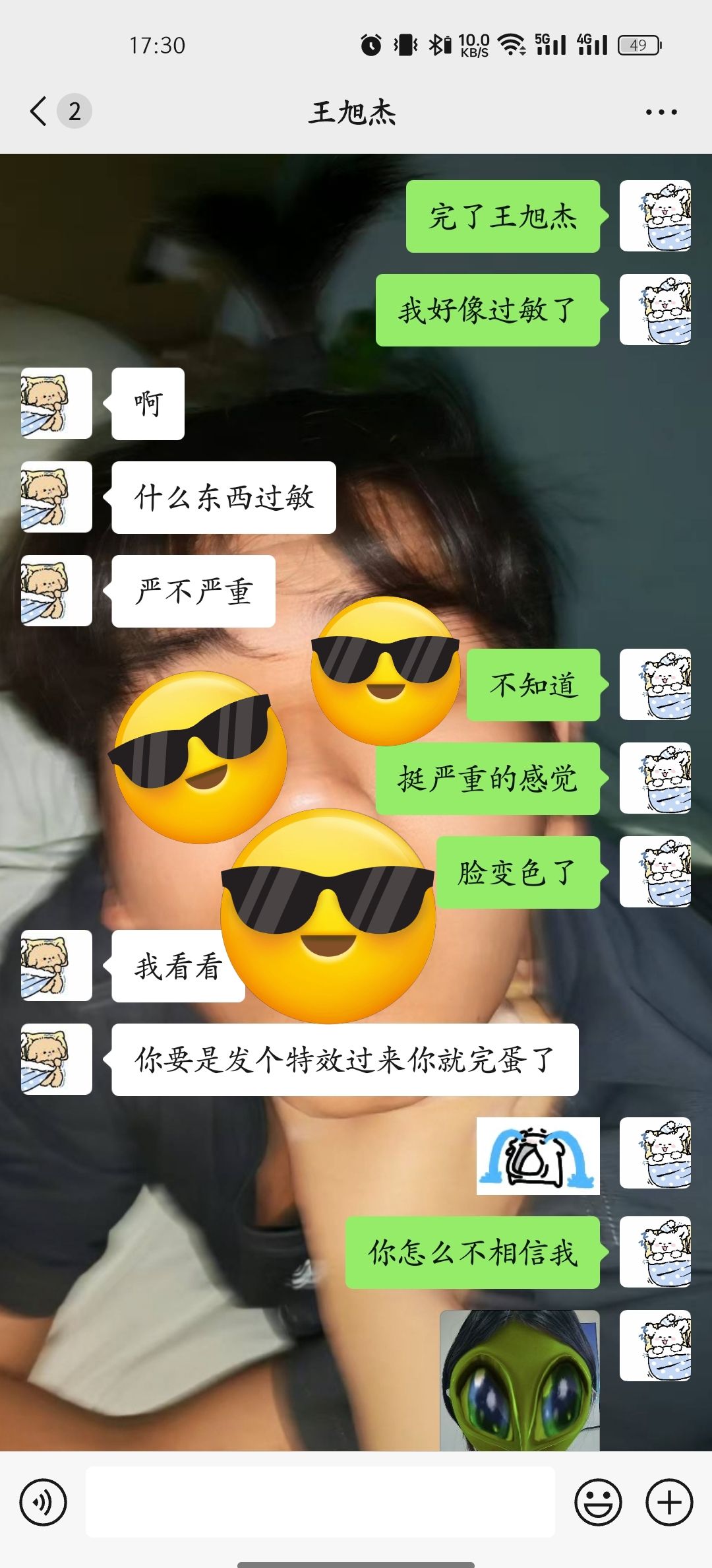 你怎么不相信我