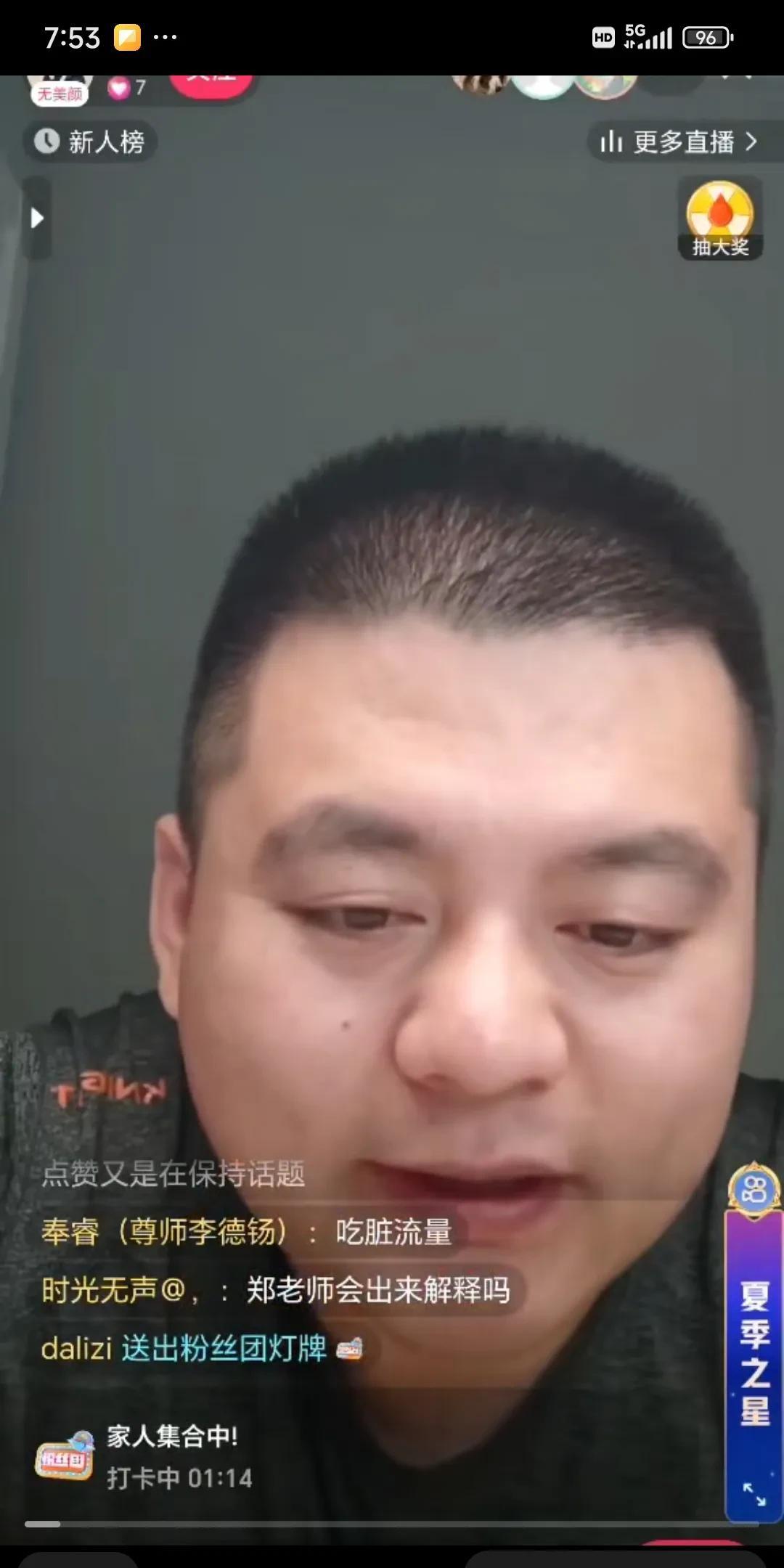 没想到已经被郑好毕业的徒弟，居然还在为老师说好话。魏奉强直播时解释了郑好给郭德纲