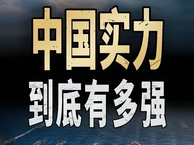 日媒披露中国五大领域登顶：从造船到航天，一场静悄悄的产业革命《日本经济新闻