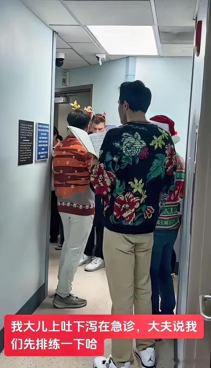 这要是在国内医院，估计早就闹翻天了。美国一位华人家长晚上带孩子去急诊，可能是吃坏