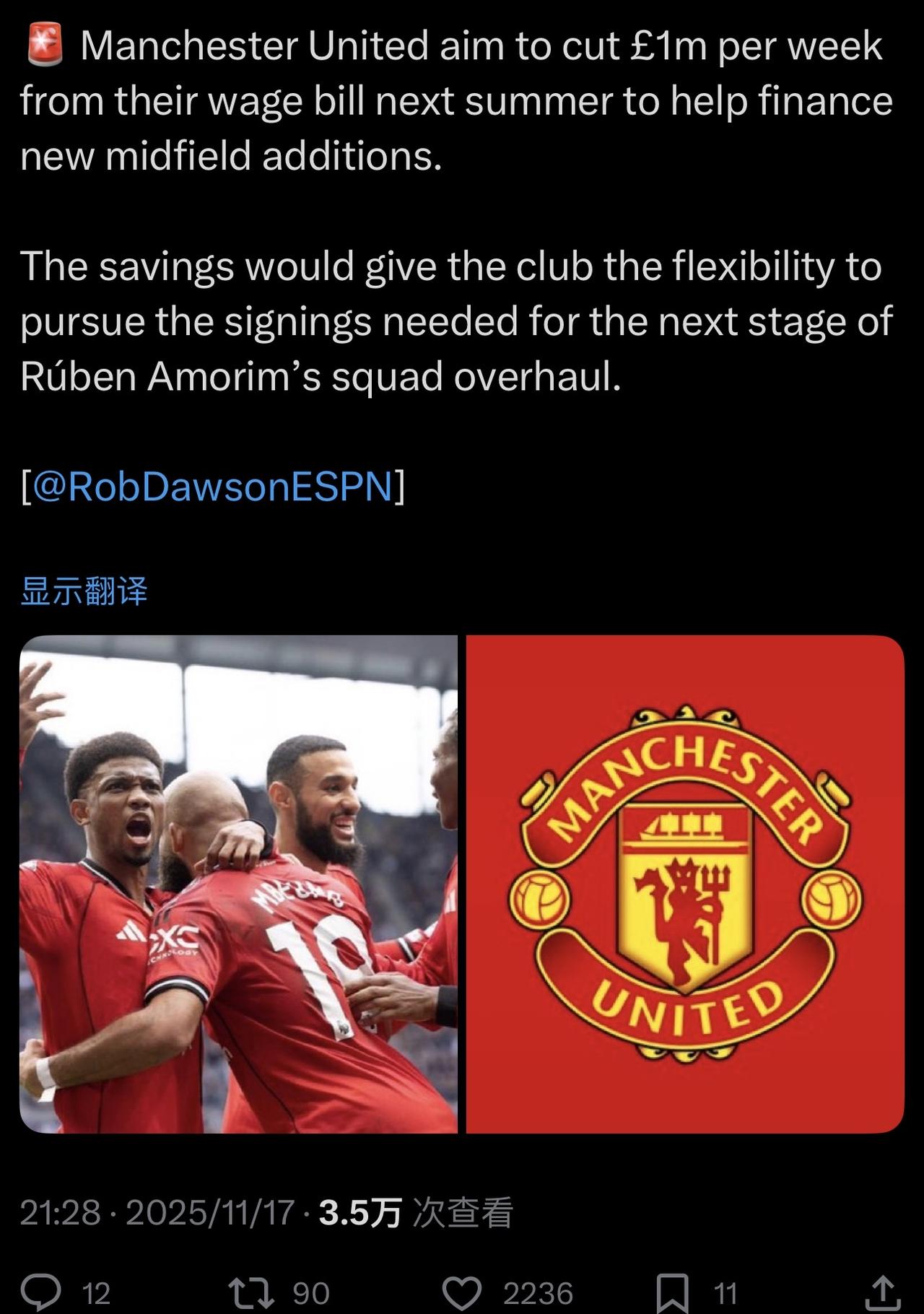 曼联计划在明年夏天每周削减100万英镑的工资支出，以帮助资助新引进的中场球员