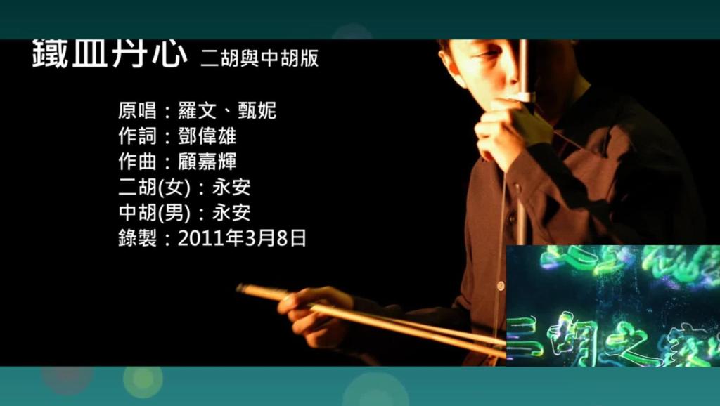小花鼓二胡独奏曲谱