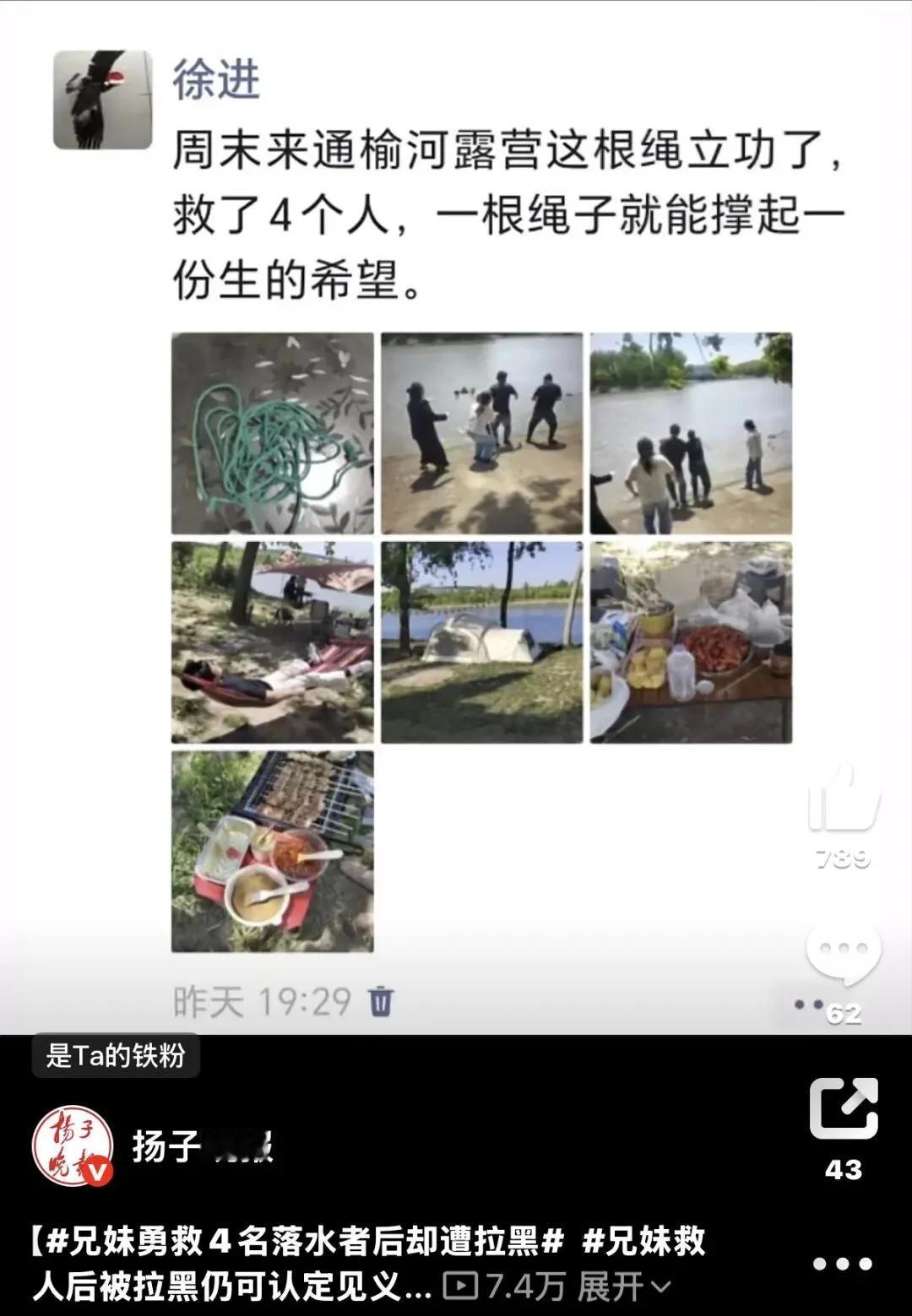 奇怪了，落水者被救却不愿公开身份。江苏省盐城市通榆河。“有人落水了”。一对兄