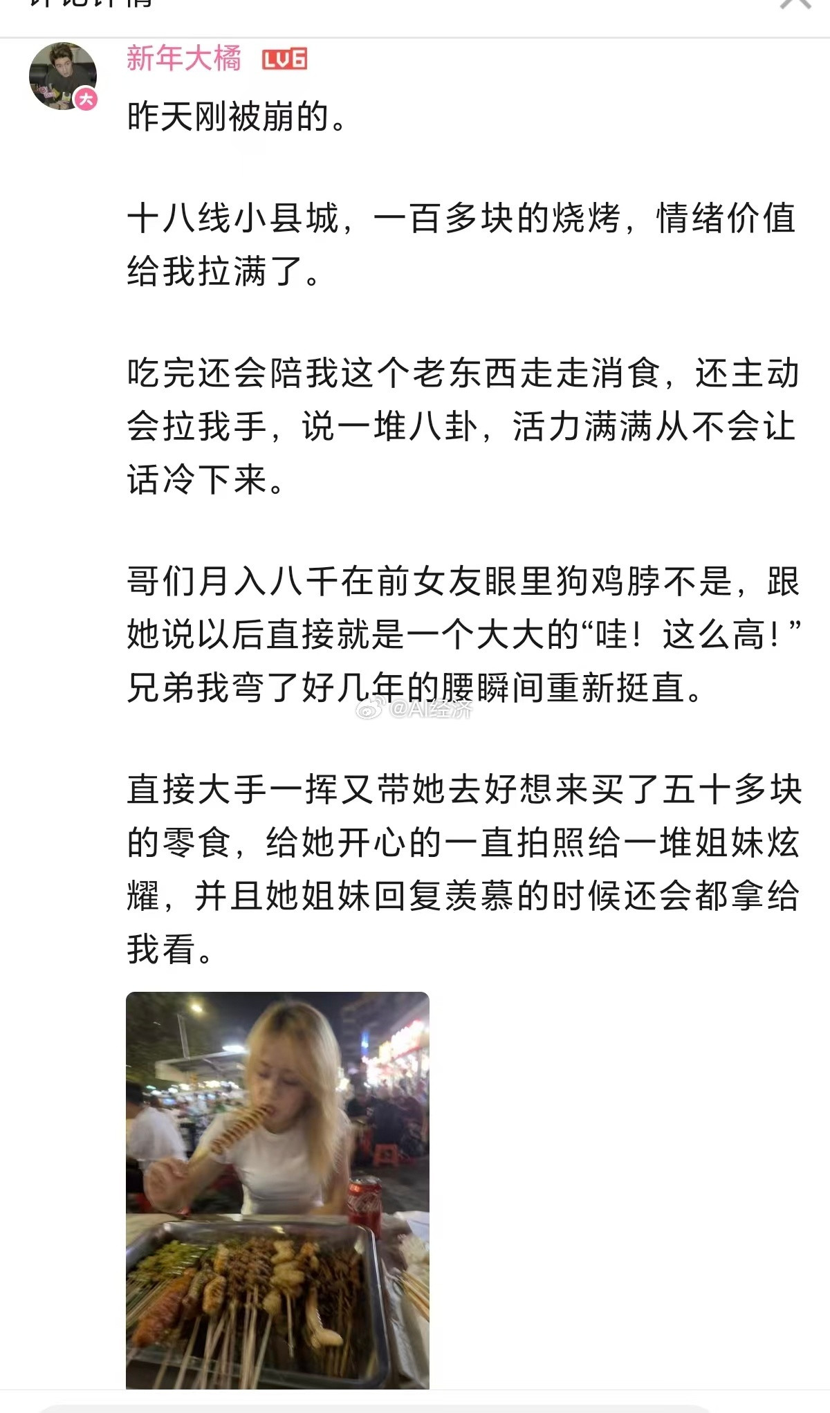 崩老头！其实就是日本的援交少女只是没跨出那一步！我就是日本领先我们一个版本