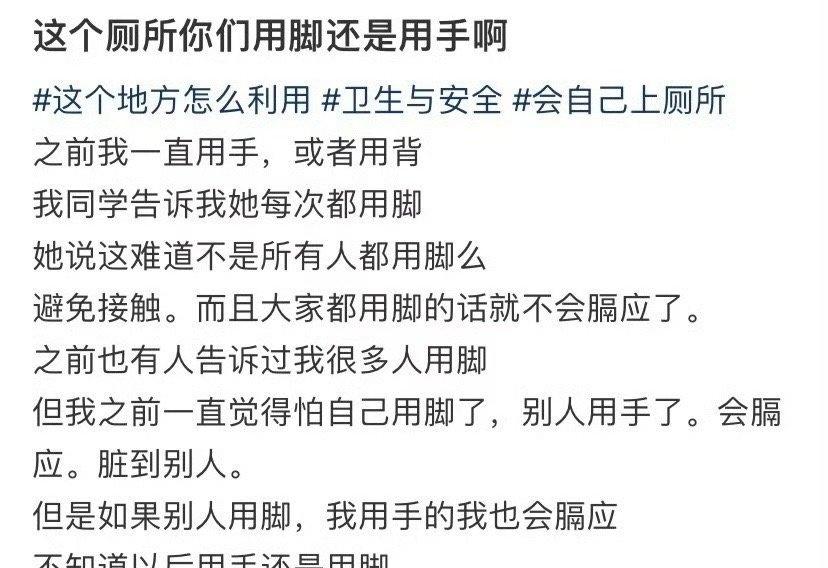 这个厕所你们用脚还是用手啊​​​