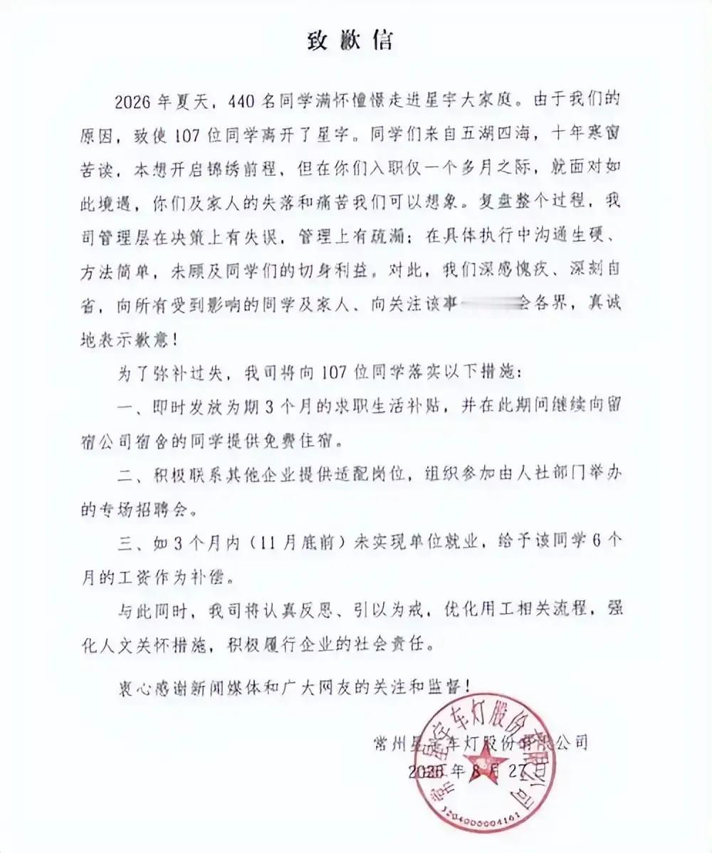 星宇道歉刚满一天，离谱一幕就上演，双面操作属实恶心！以后不要随意侮辱“道歉”