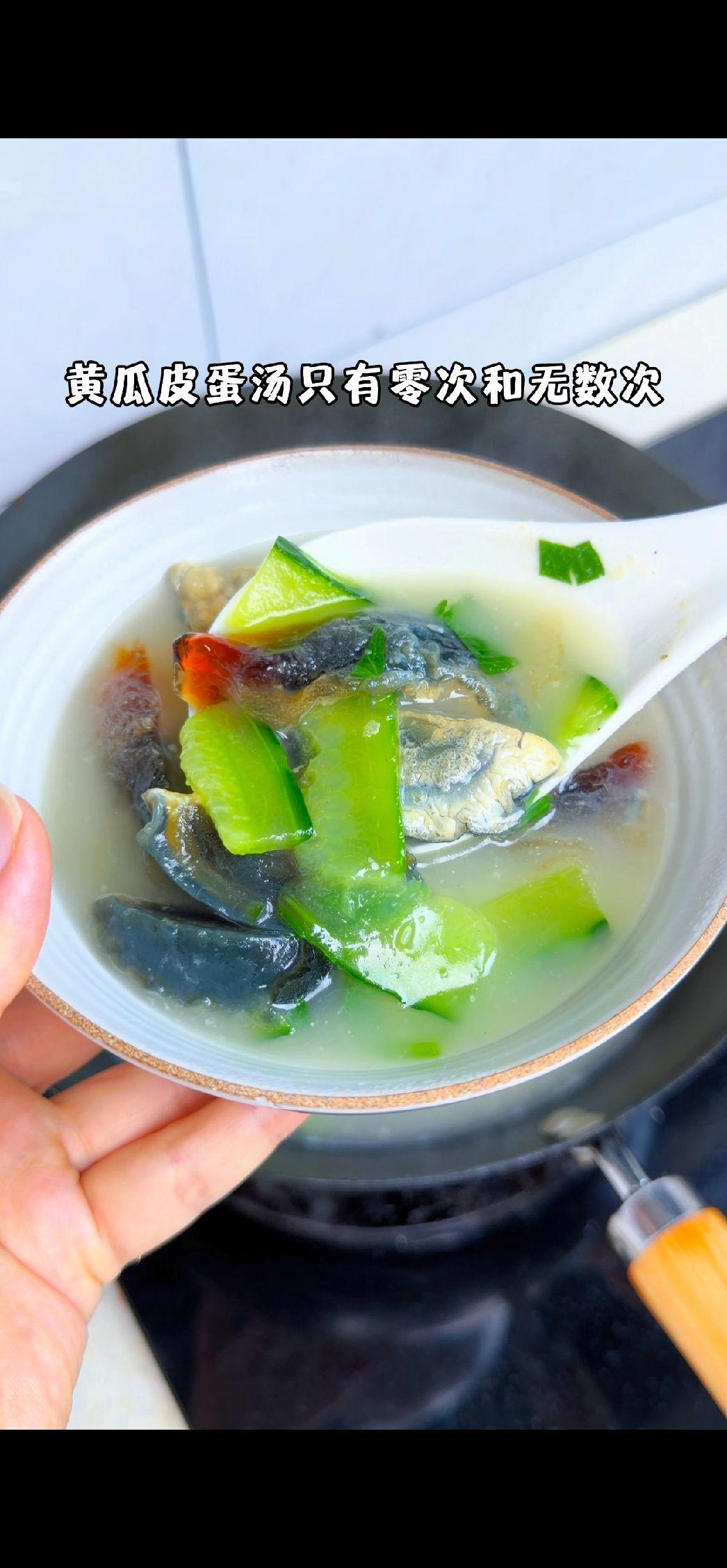 🍲黄瓜皮蛋汤只有0次和无数次！做法超简单，鲜到舔碗底～1️⃣处理食材：皮蛋
