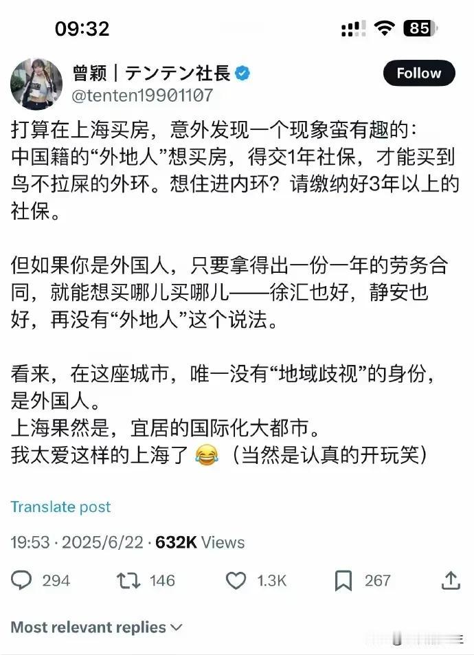 又有殖人在社交媒体上带节奏，说什么上海买房只针对国人，外国人不管内环，还是外环随