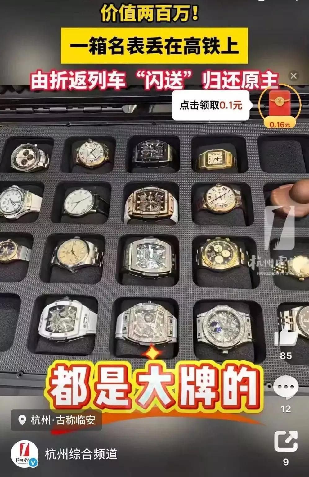 行李箱里藏百万名表！高铁“反向闪送”背后，藏着最动人的坚守杭州东开往外地的