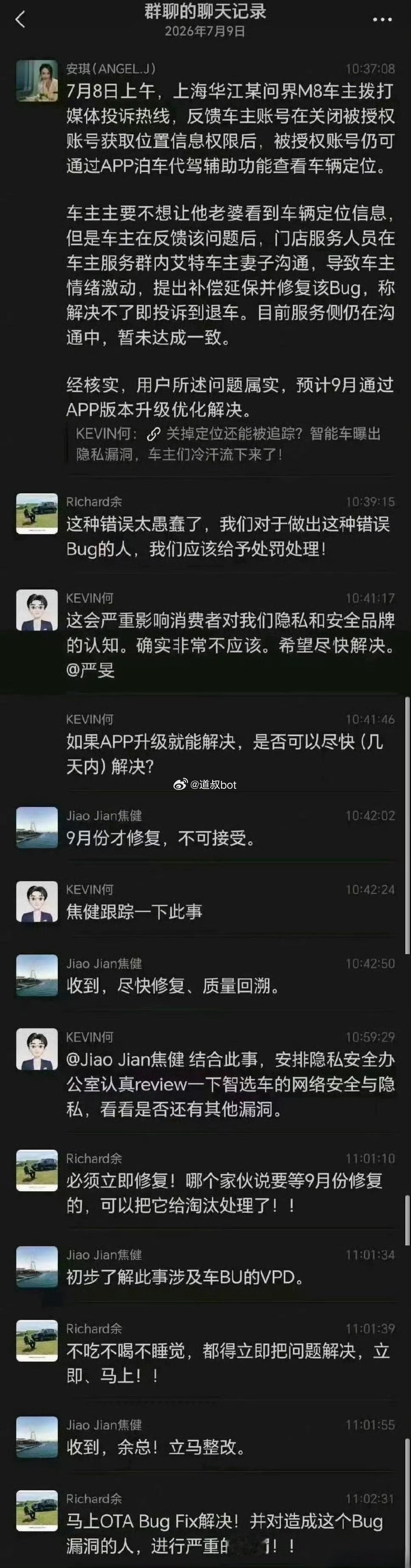 余承东因问界M8出现隐私权限漏洞而罕见暴怒，要求团队“不吃不喝不睡觉”立刻修复！
