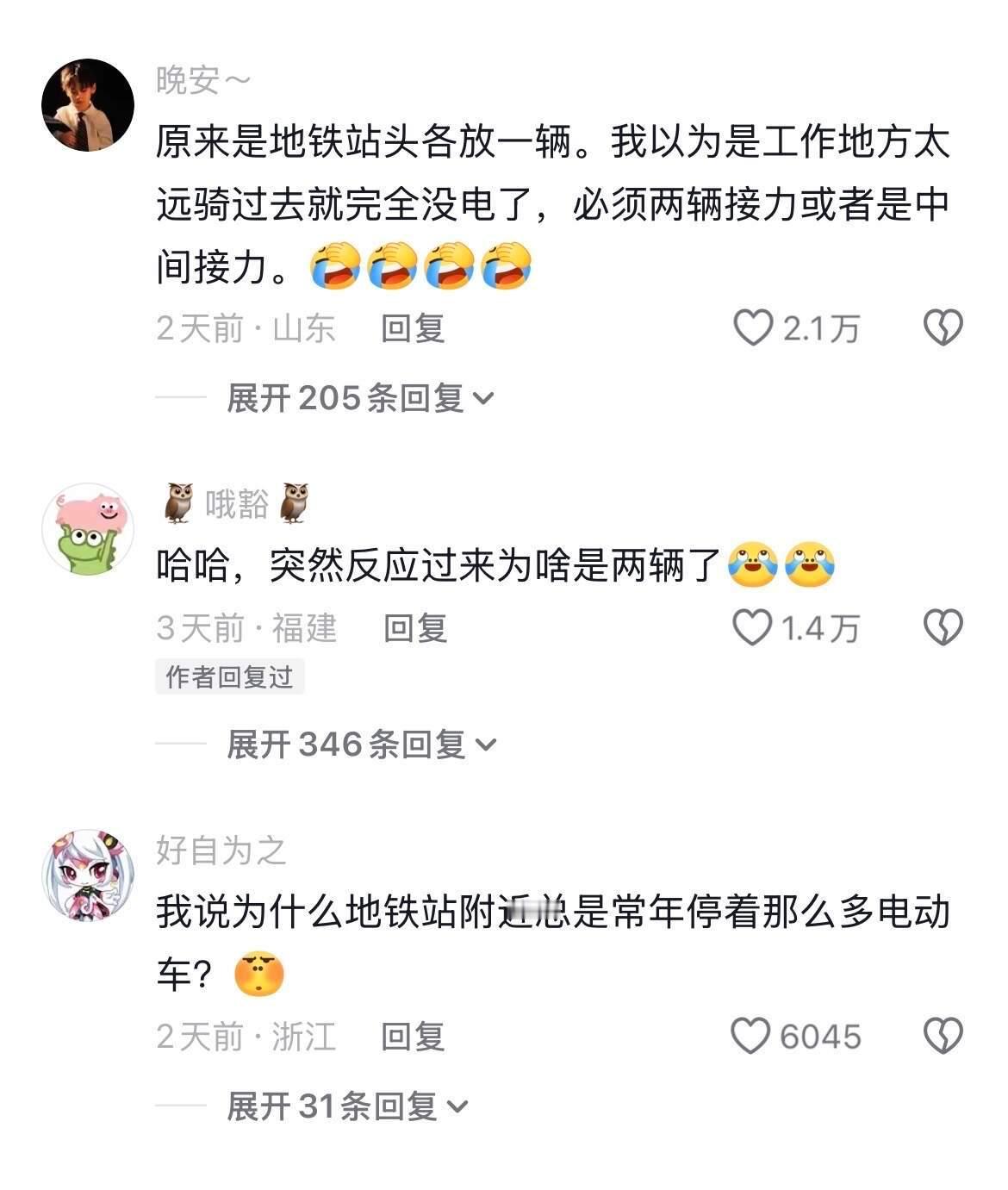 一个月得赚多少才值得这样啊反应了半天为什需要两辆​​​