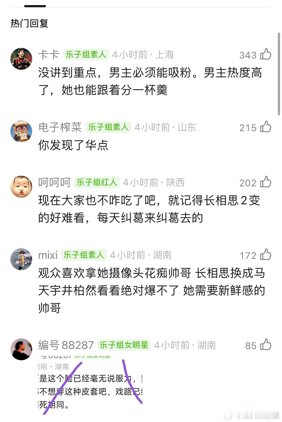 杨紫只适合那种爱情大于80%的大女主角，最好男主多个