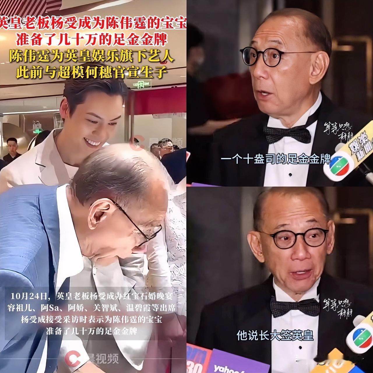难怪谢霆锋容祖儿对英皇死心塌地的不是给的太多了而是有一个杨受成这样的老板