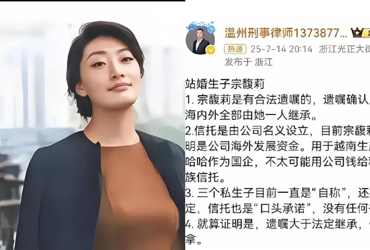 温州专业律师从遗嘱效力、家族信托操作和证据三个角度来分析宗大小姐被告案件，完全站
