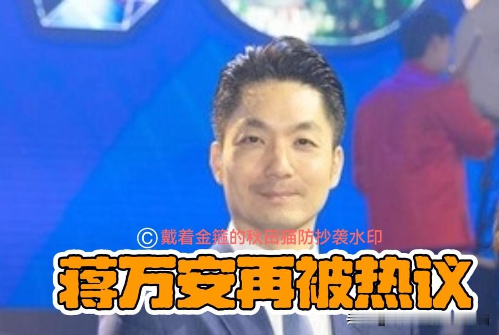 蒋万安又有新呼声！锺小平：蒋万安若拿六成选票，下一步就攻大位～蒋万安在新加
