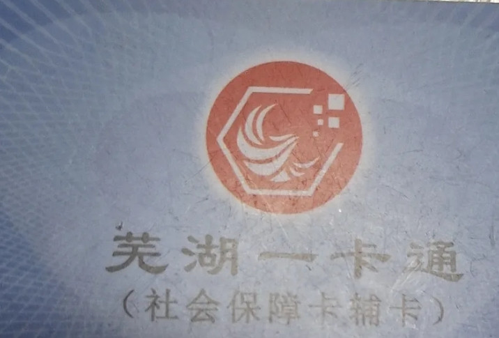 今天去马鞍山，从芜湖到马鞍山高铁票17元，我选择坐公交从芜湖年陡到马鞍山，票价2